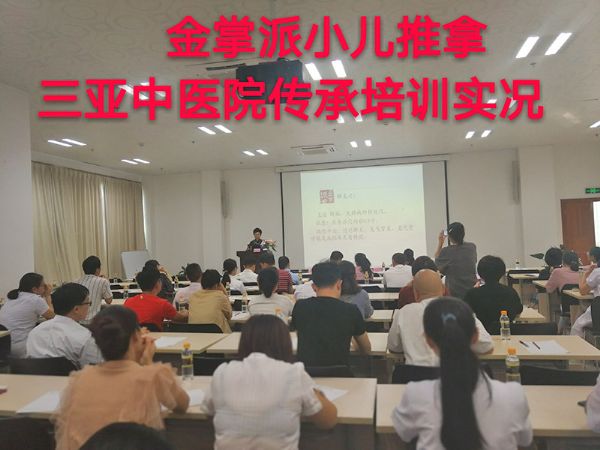 金掌派非遺技術(shù)三亞市中醫(yī)院傳承班