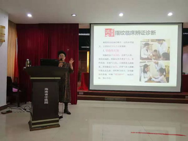 金掌派非遺技術(shù)海南省中醫(yī)院傳承班