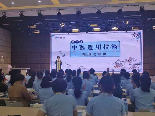 北京醫(yī)療集團(tuán)中醫(yī)適用技術(shù)落地培訓(xùn)班