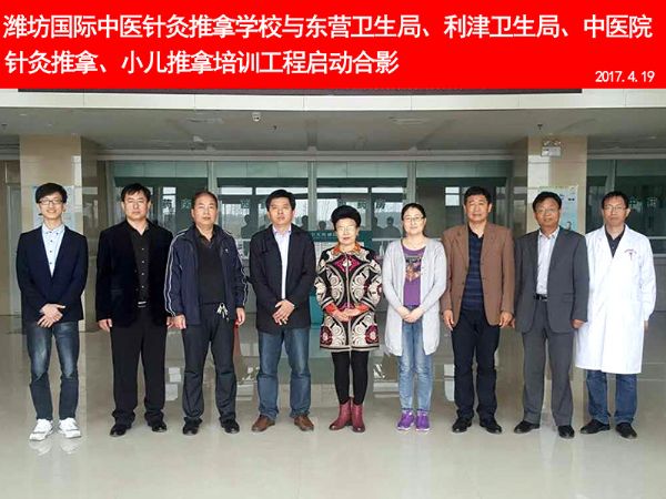 東營(yíng)利津醫(yī)院招生就業(yè)基地