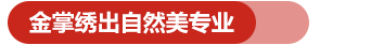 楊氏美雕專業(yè)