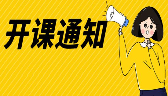 針灸推拿、小兒推拿、整骨推拿三大專(zhuān)業(yè)8.22號(hào)從頭開(kāi)課了!