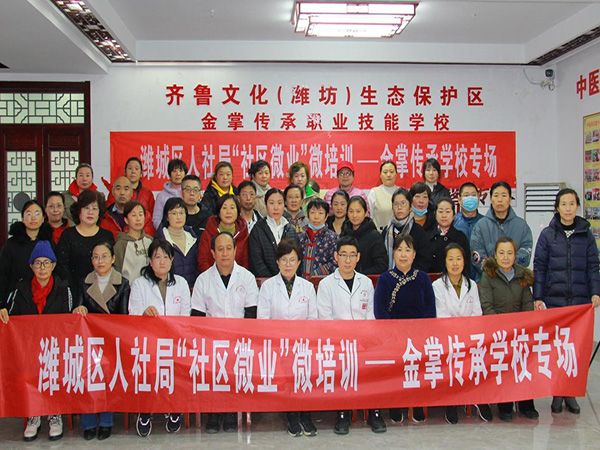 社區(qū)微業(yè)”微培訓(xùn)公益活動(dòng)