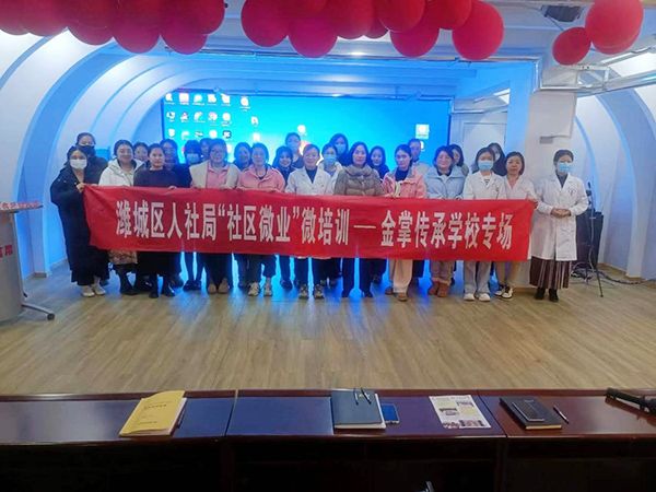 社區(qū)微業(yè)”微培訓(xùn)公益活動(dòng)