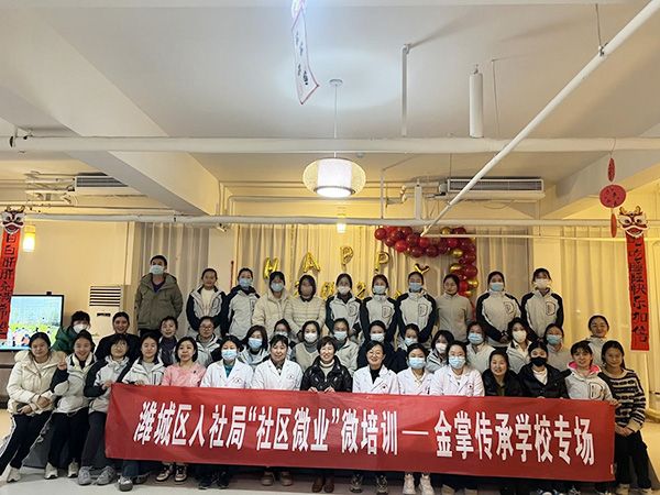 社區(qū)微業(yè)”微培訓(xùn)公益活動(dòng)