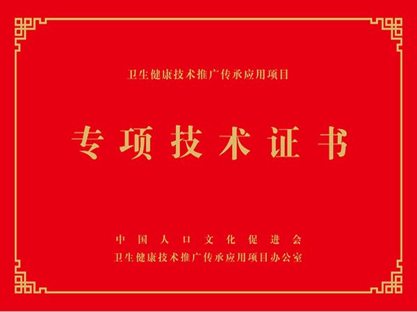 楊氏飛針傳承班