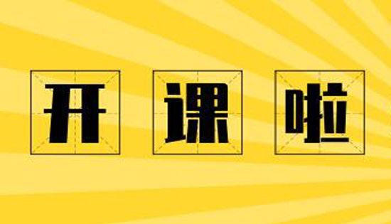 省級(jí)非遺傳承技術(shù)金掌派小兒推拿9.15號(hào)開(kāi)課了！！！