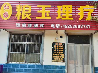 優(yōu) 秀學員事例(壽光市殘疾人李愛梅)