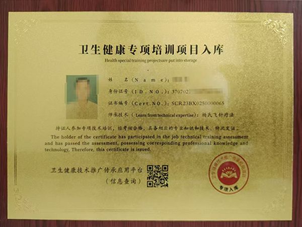 衛(wèi)生健康專(zhuān)項(xiàng)培訓(xùn)項(xiàng)目入庫(kù)