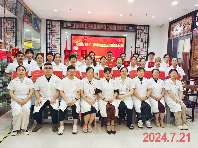 楊氏飛針傳承班畢業(yè)照