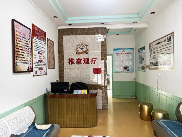 東方盲人推拿中心