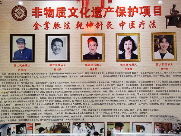 楊氏飛針六代薪火相傳