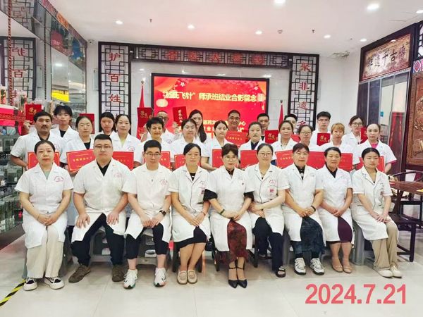 楊氏飛針傳承班畢業(yè)照