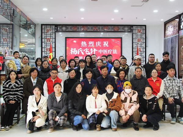 楊氏飛針傳承班畢業(yè)照