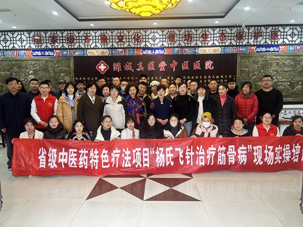 楊氏飛針傳承班畢業(yè)照