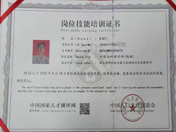 崗位技能培訓(xùn)證書(shū)